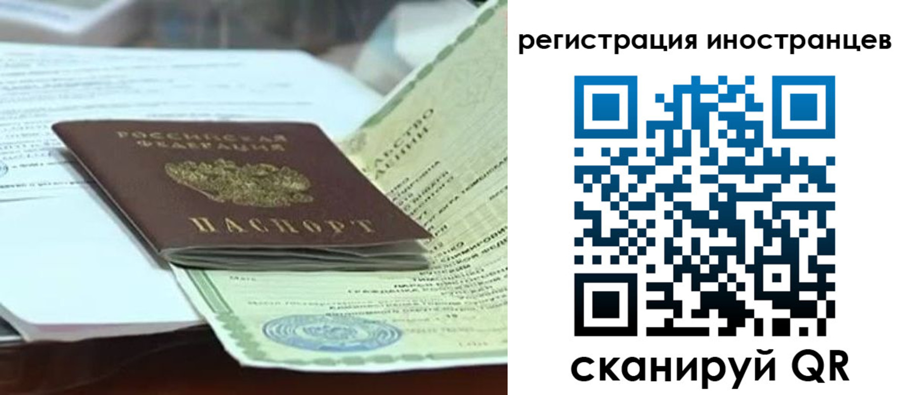 временная регистрация поиск в Кемерово
