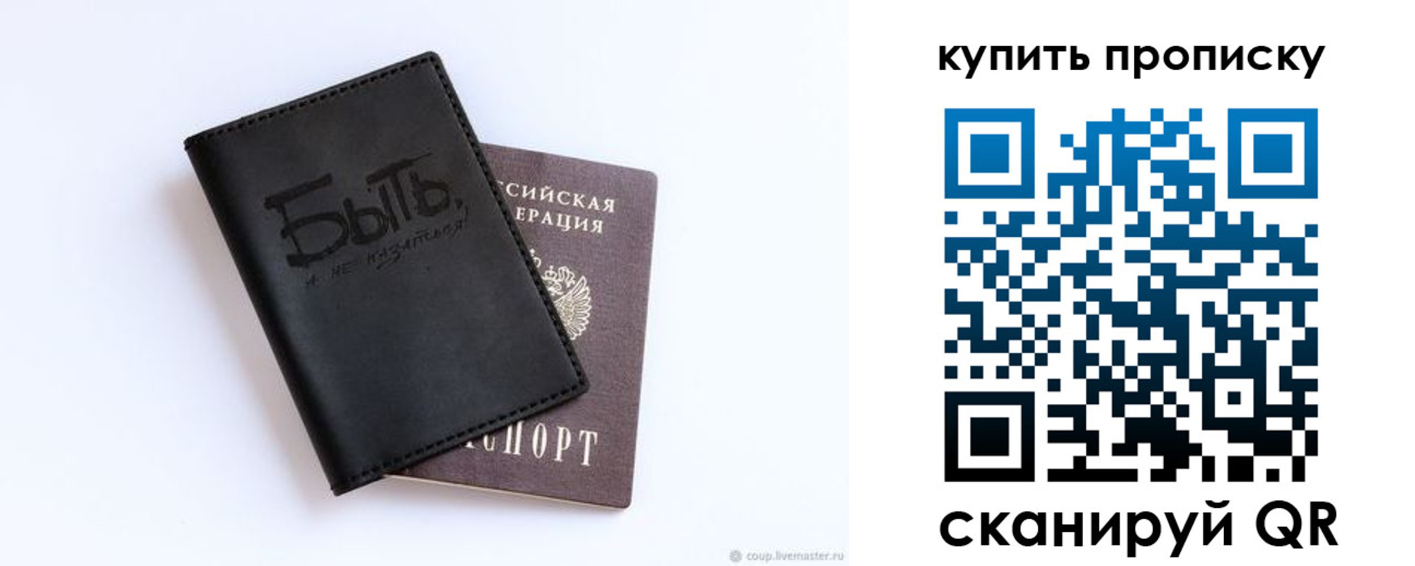 прописка для кредита в Кемерово