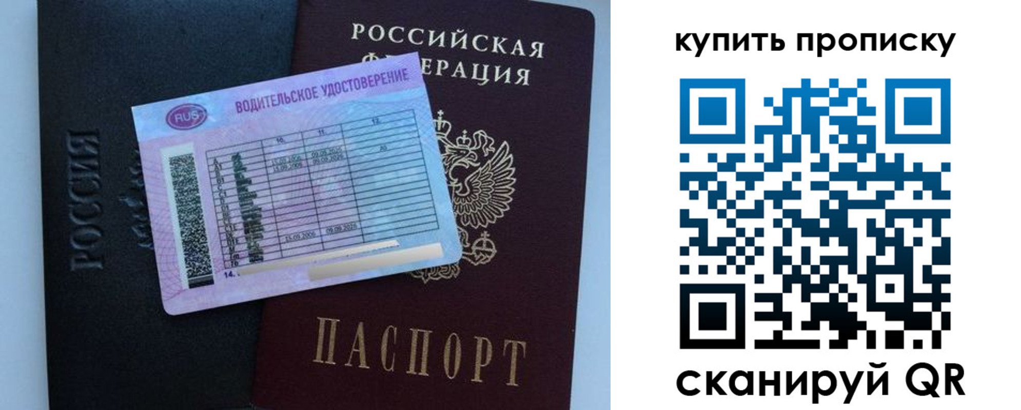 прописка в квартире в Кемерово